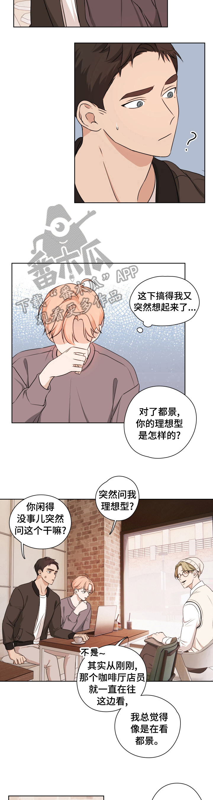第14章：坦白7