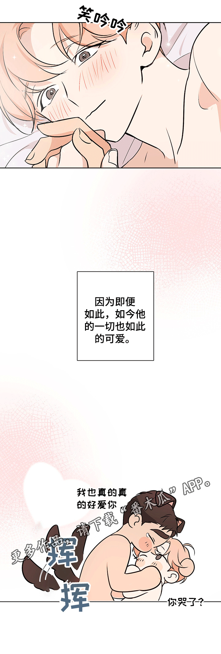 第50章：【番外】开始9