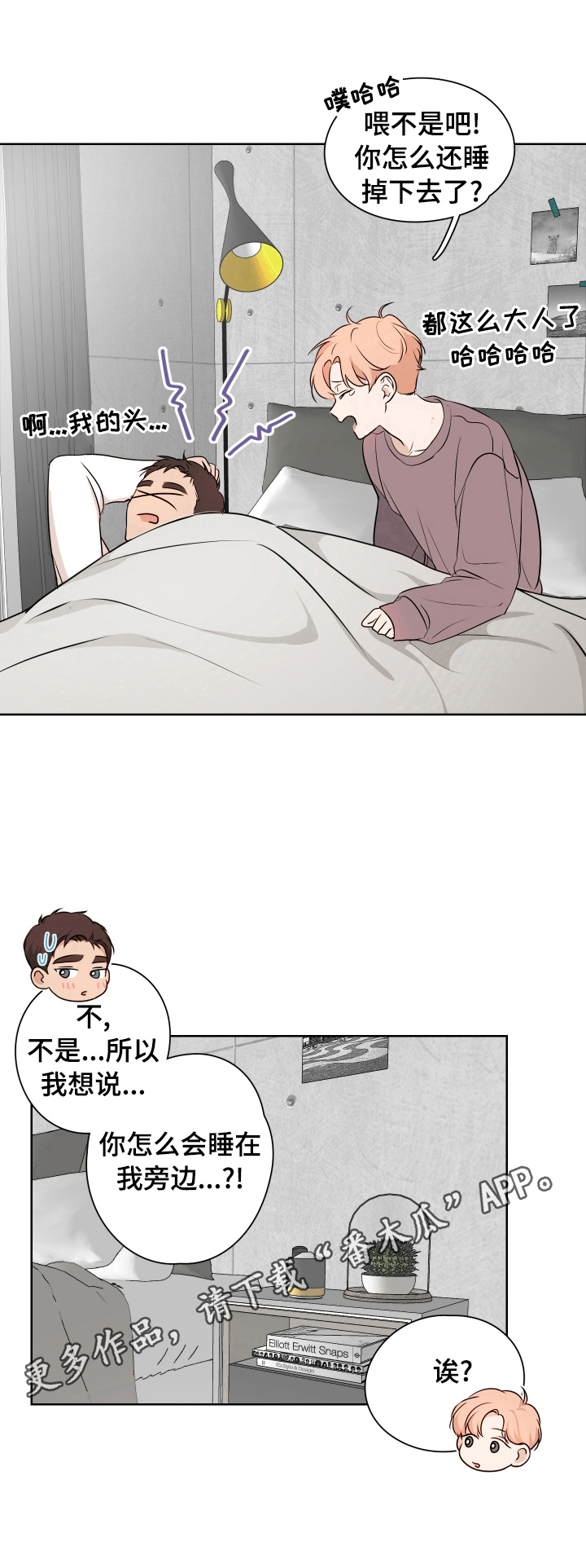 第19章：半梦半醒9