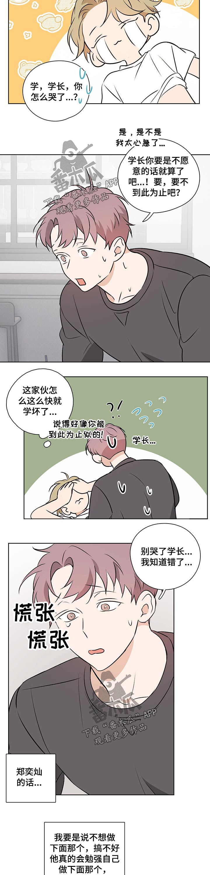 第54章：【番外】极限1