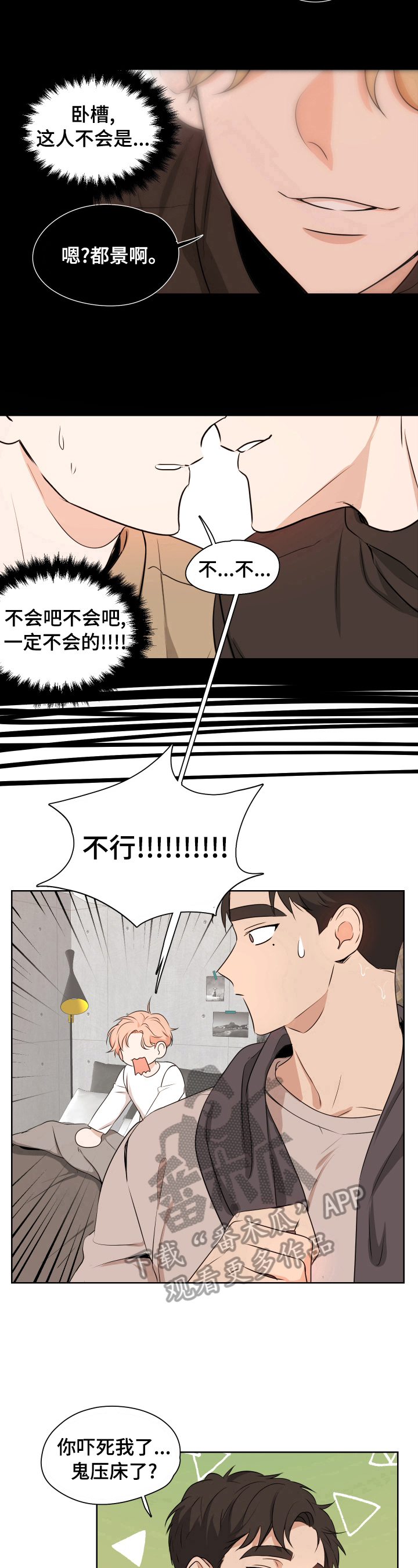 第8章：现实梦7