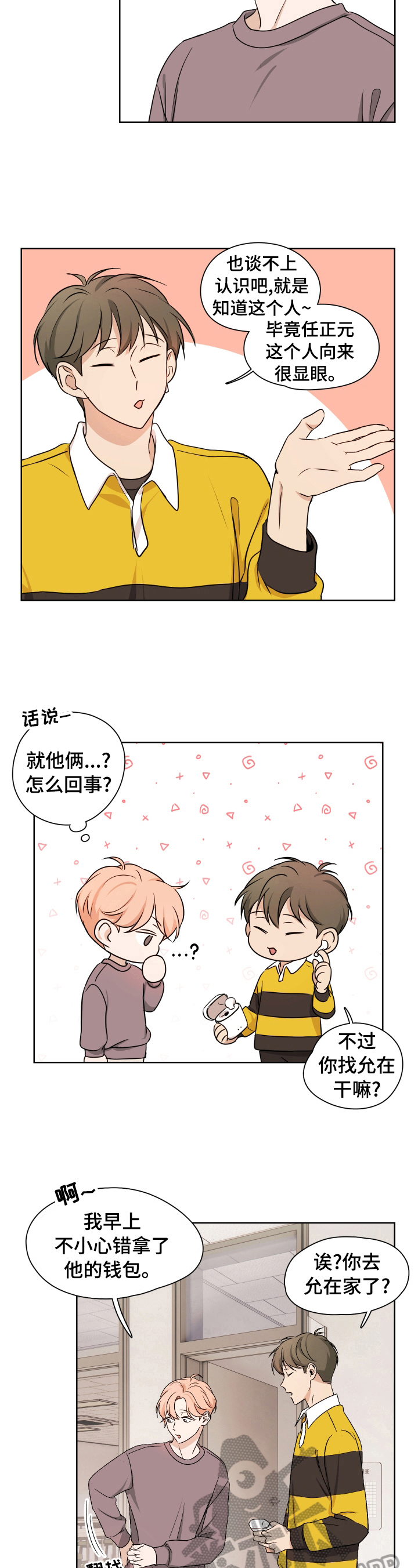 第10章：好友5