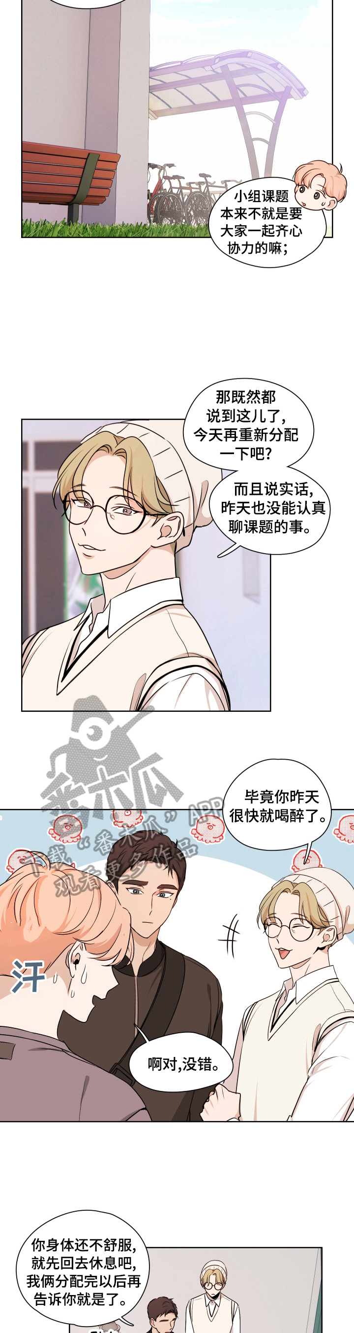 第12章：扼杀2
