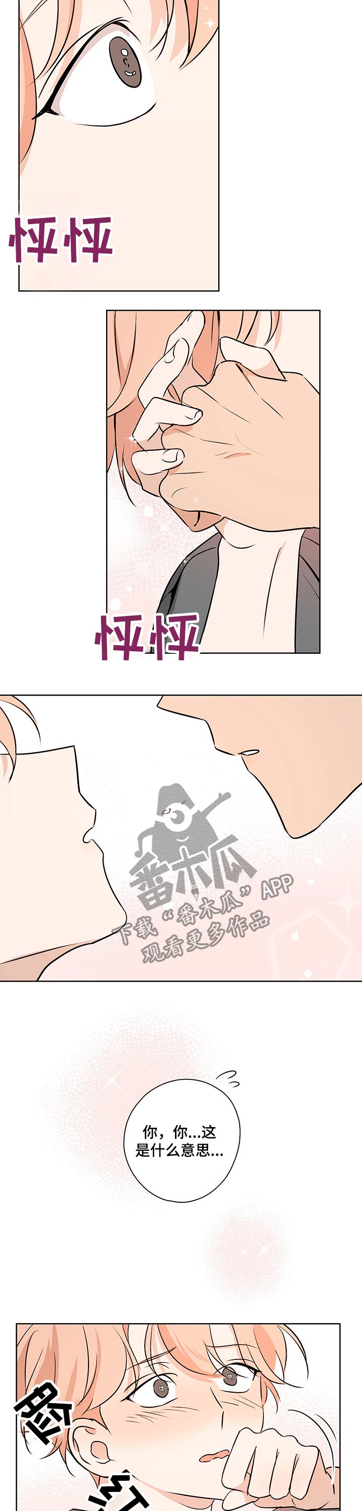 第40章：陪在我身边8