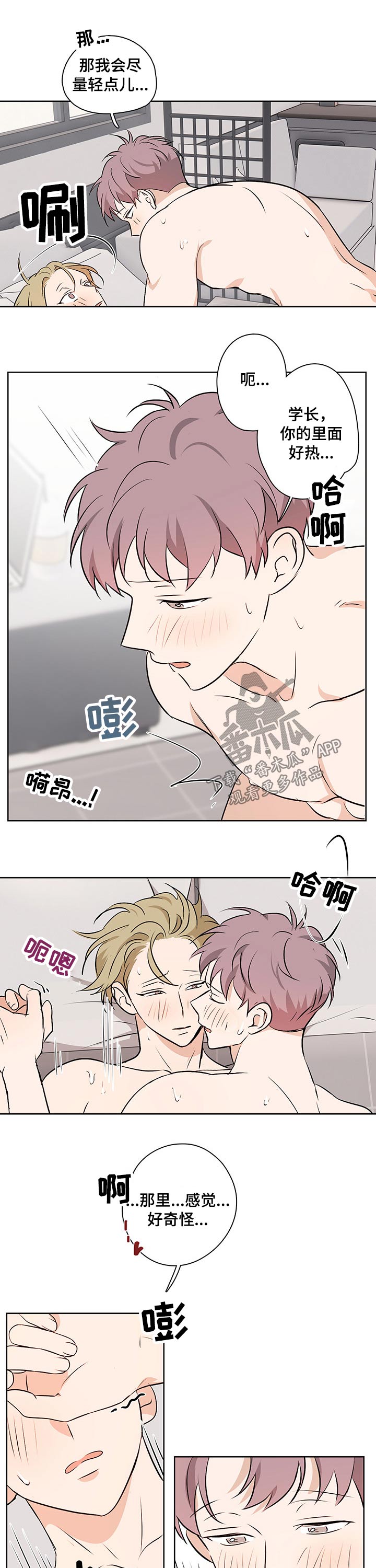 第54章：【番外】极限4