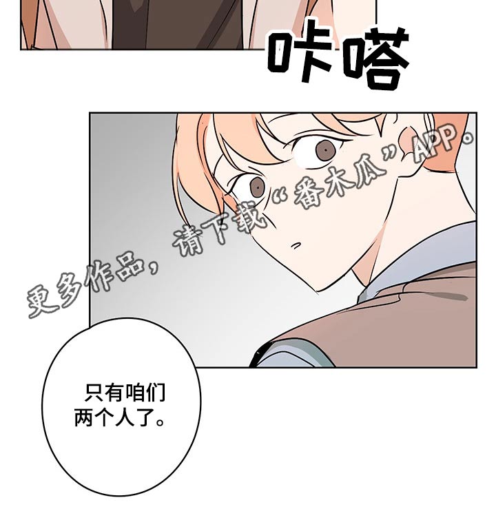 第30章：突如其来9