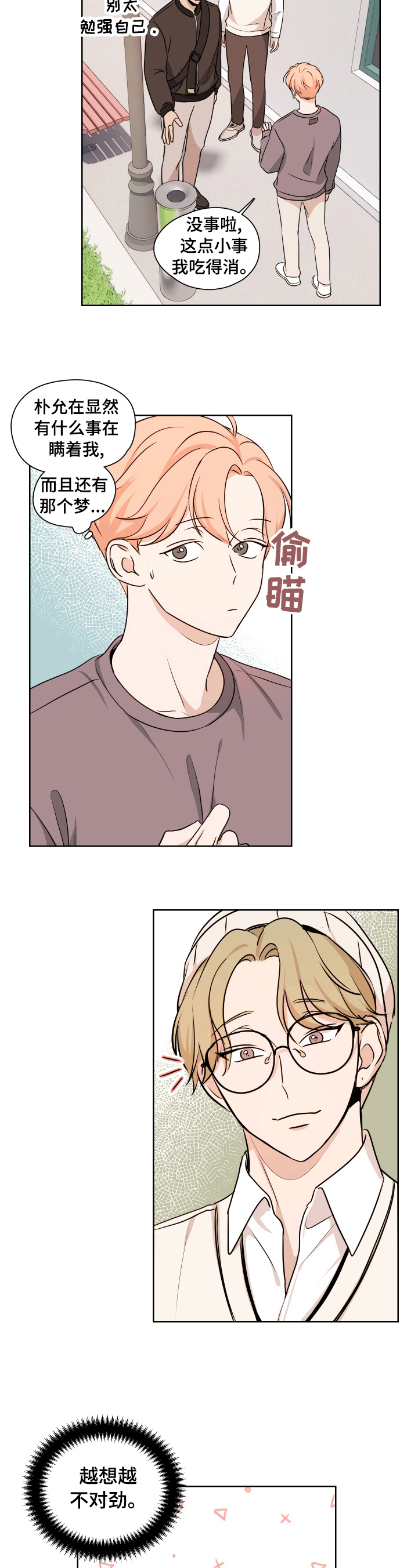 第12章：扼杀3