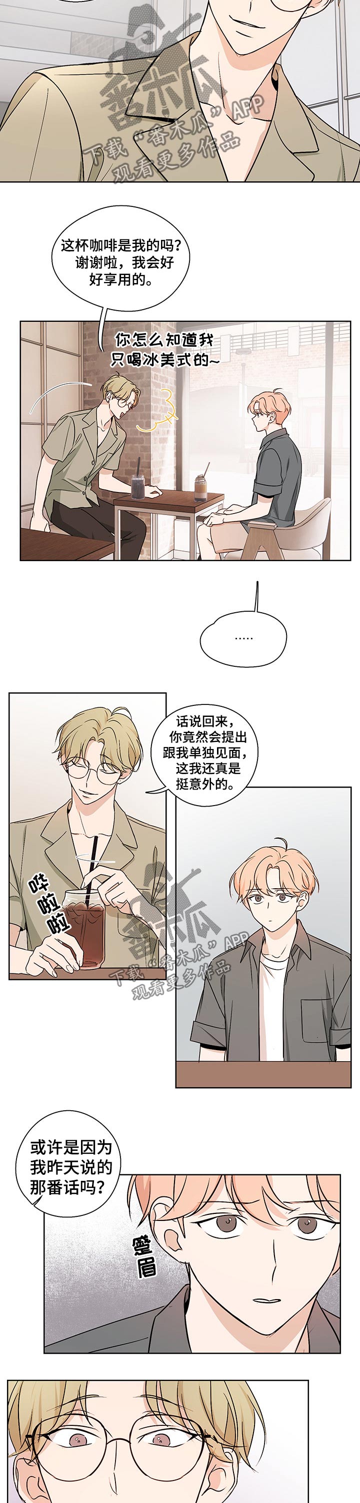 第33章：传闻5