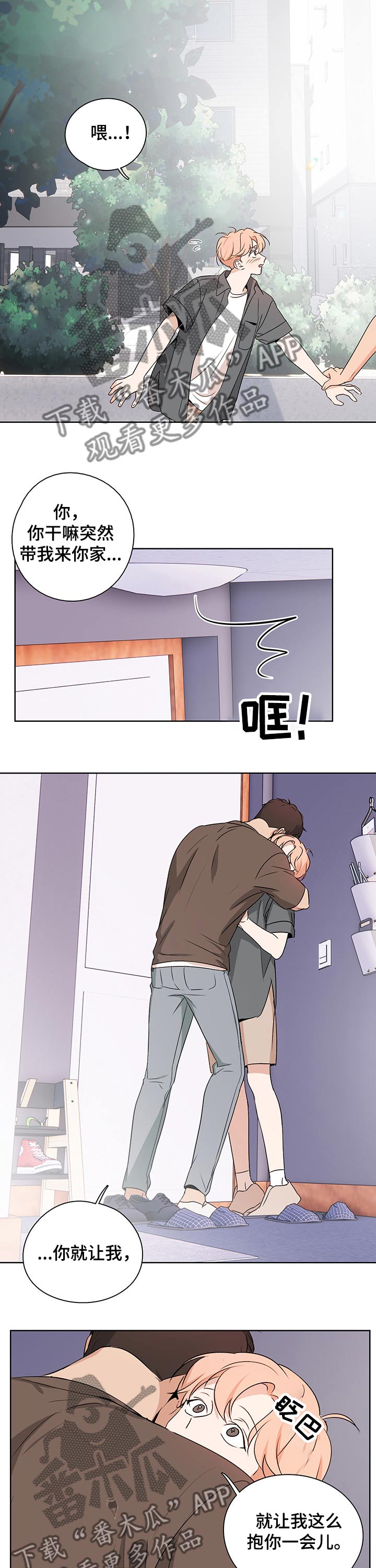 第41章：遇见你的瞬间1