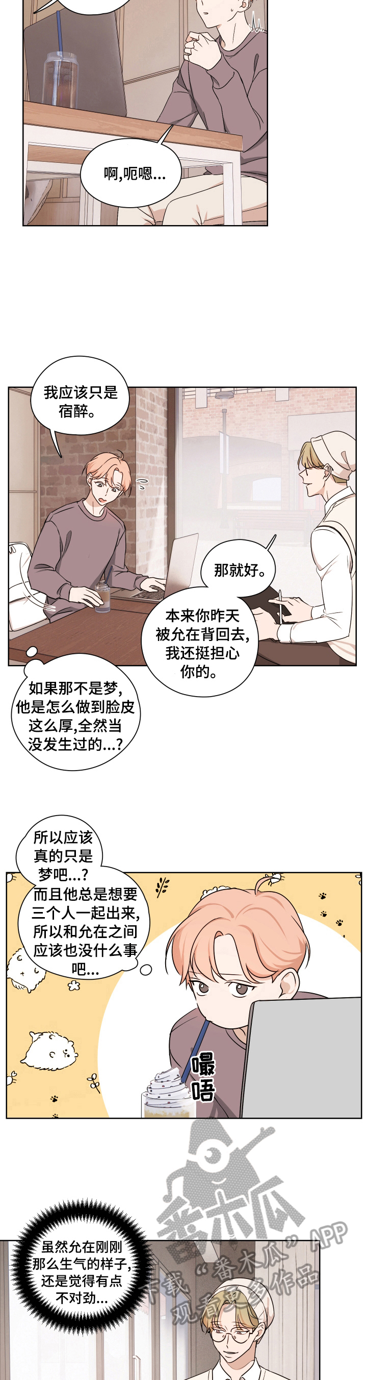 第13章：幼稚4
