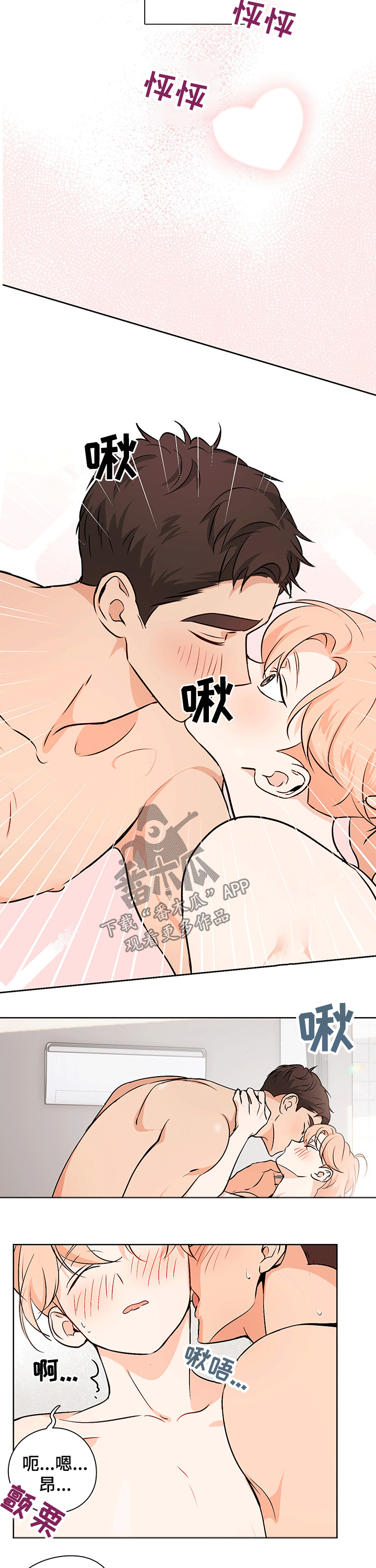 第49章：【番外】突然5