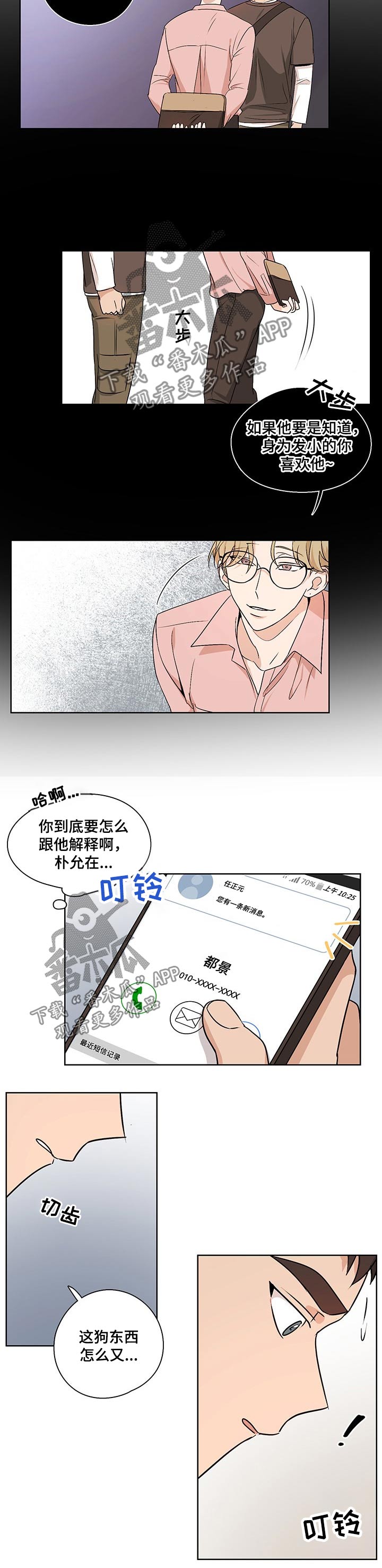 第33章：传闻3