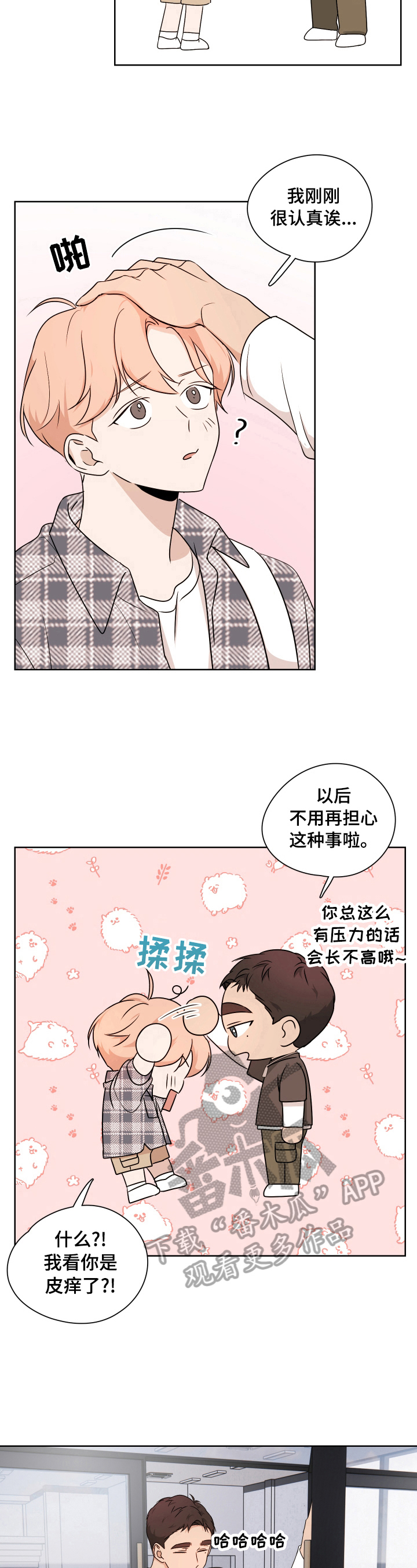 第24章：议论8