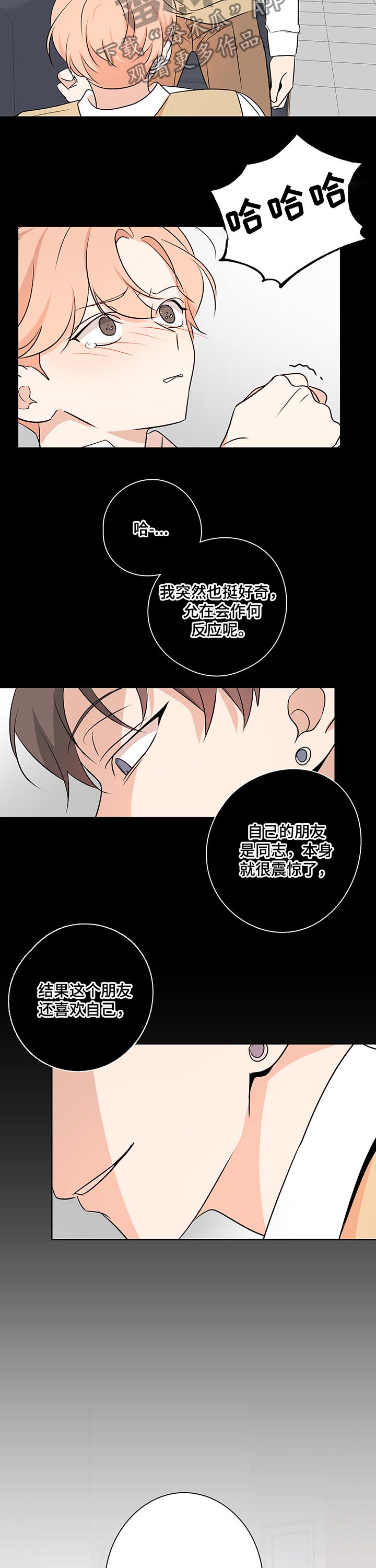 第39章：欺骗5