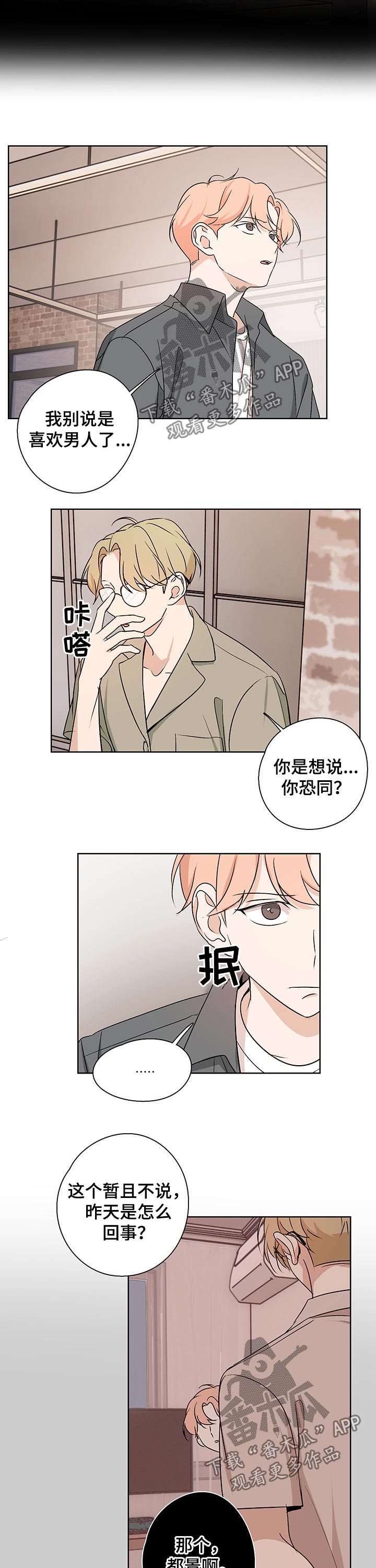 第34章：那个人1