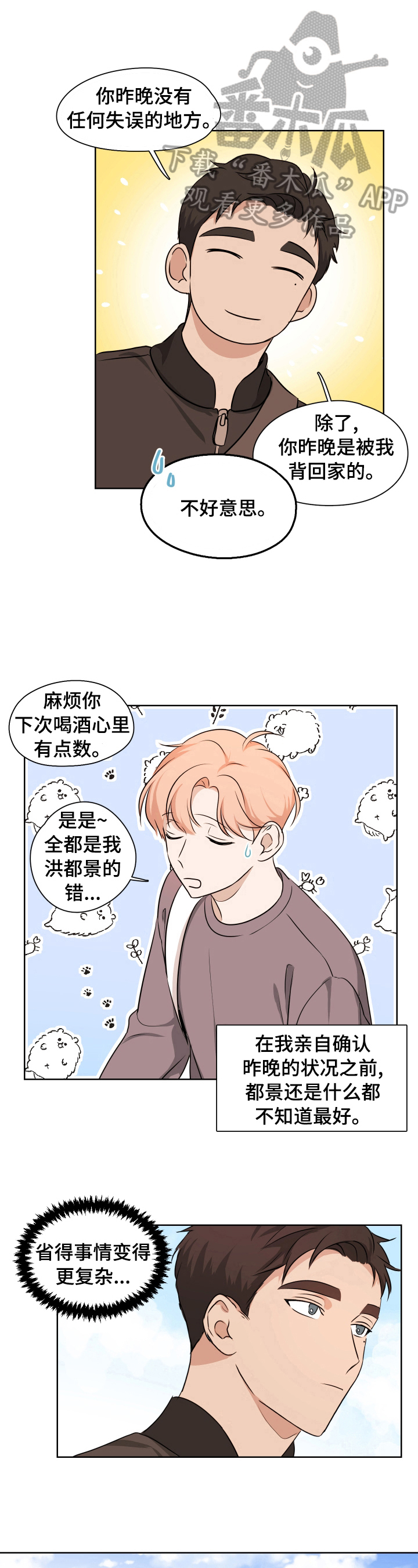 第9章：质问5
