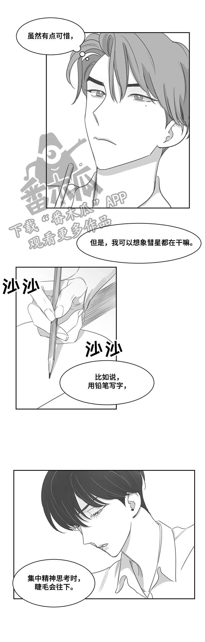 第41章：好事7