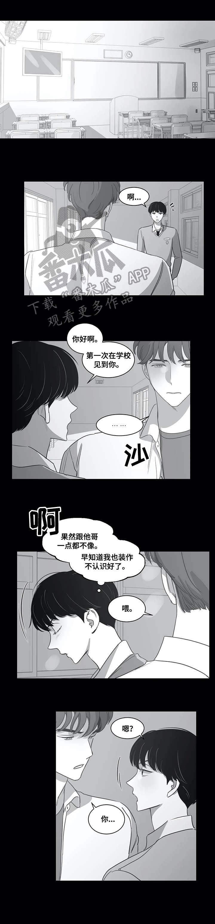 第46章：坦白8