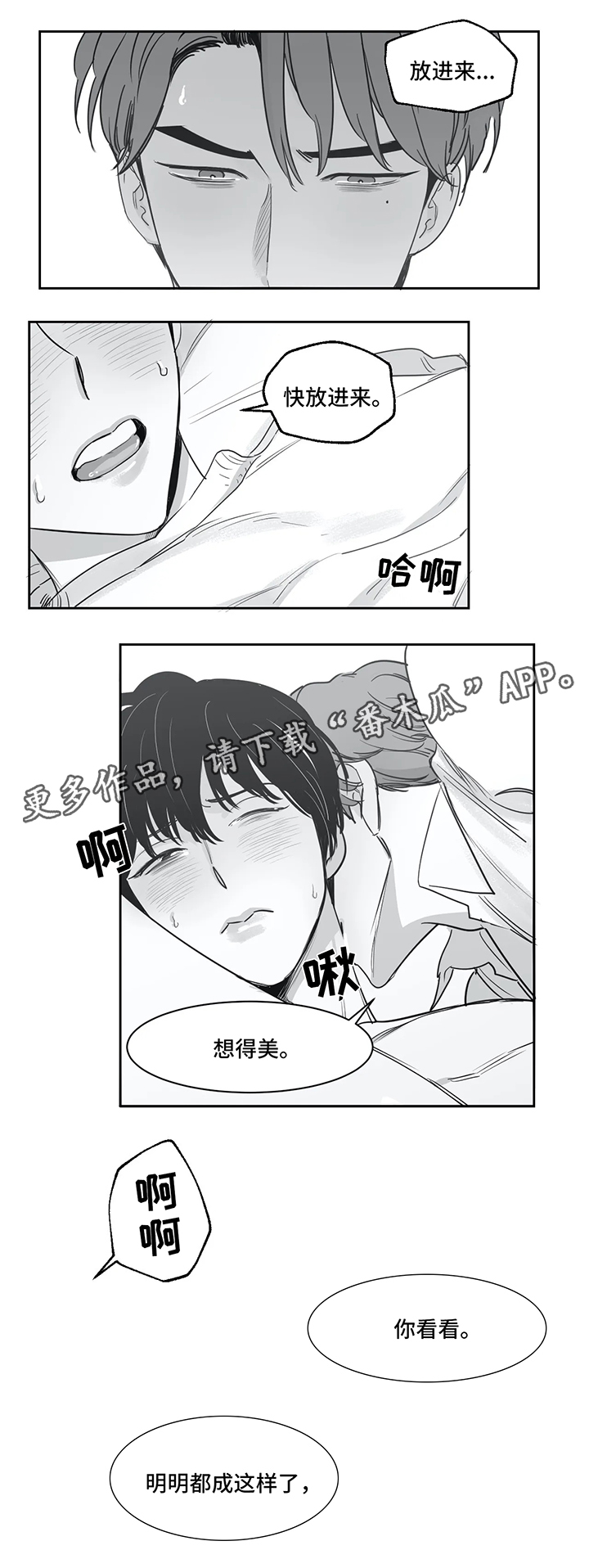 第34章：快点开口6