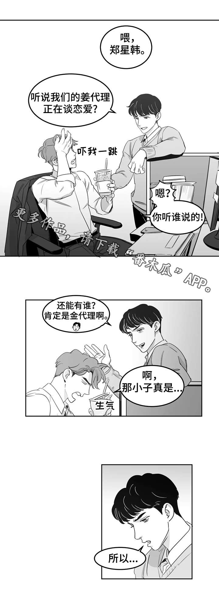 第8章：晚饭3