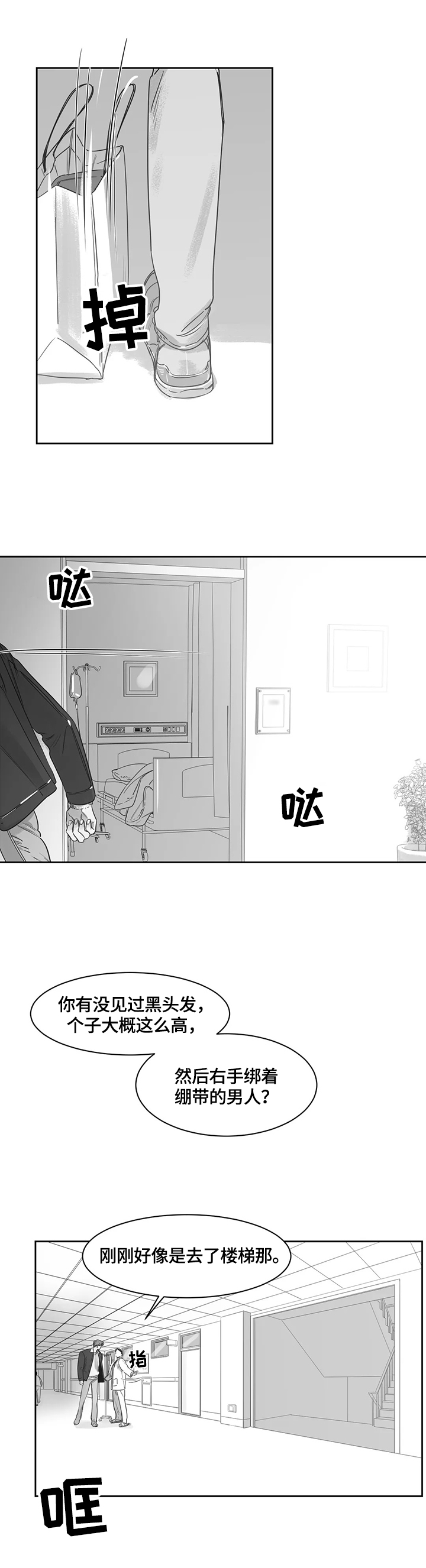 第72章：紧张5