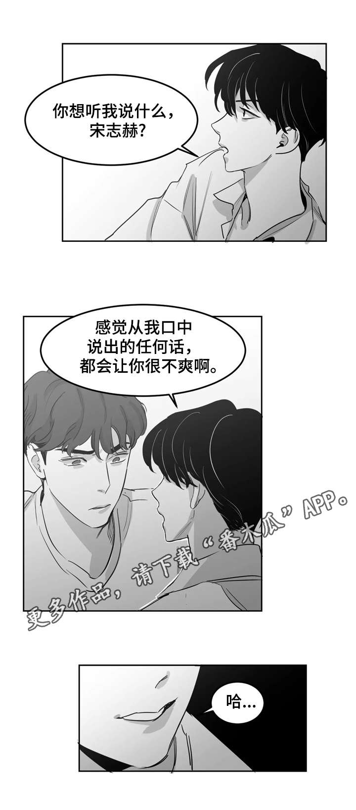 第10章：嘴硬7