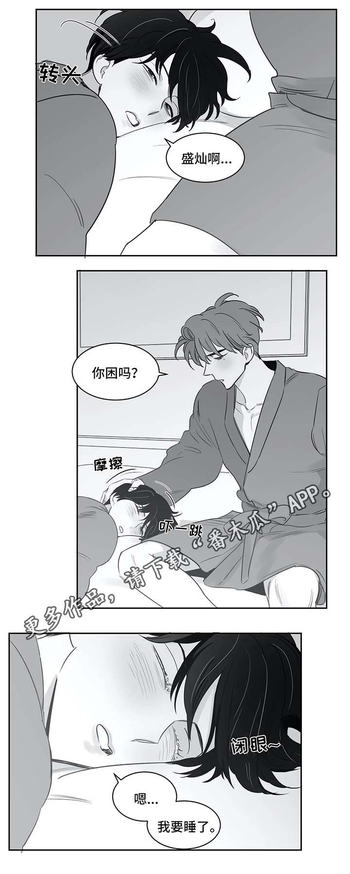 第36章：再也不敢了8
