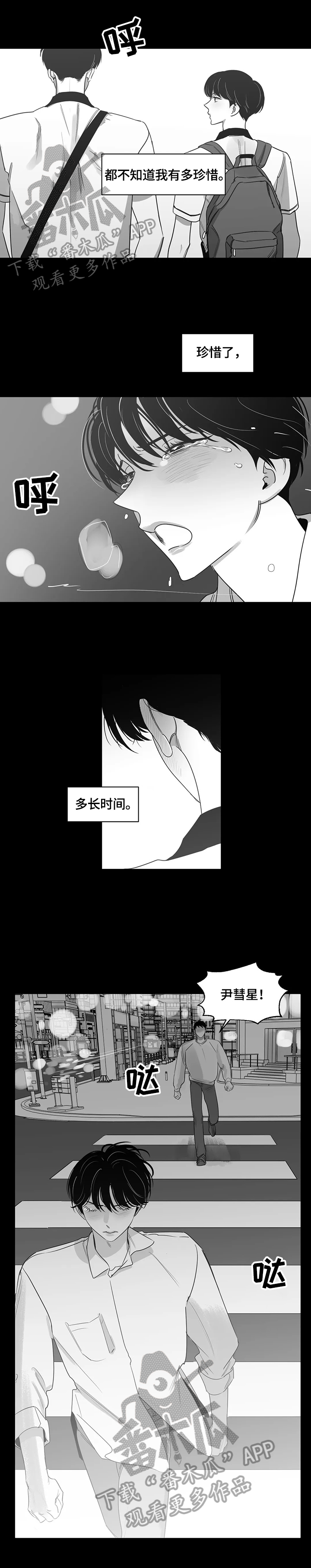 第68章：车祸6