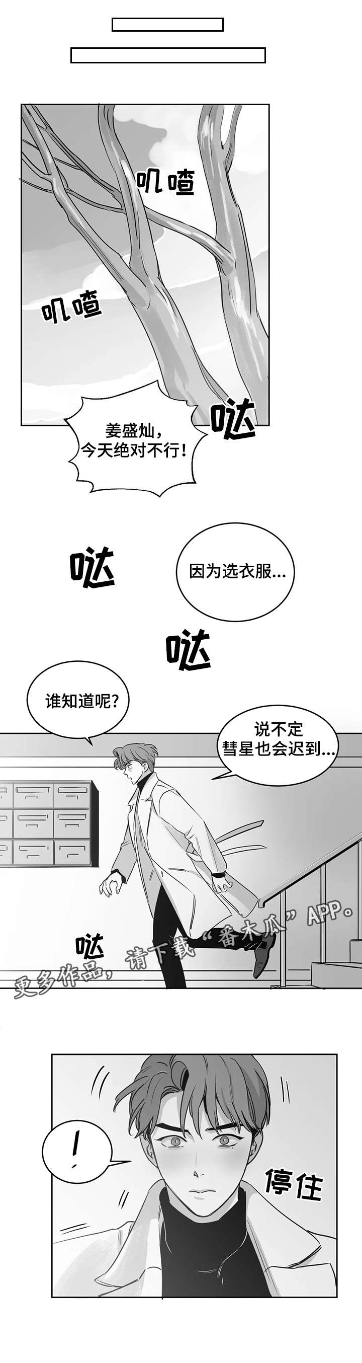 第23章：书店3