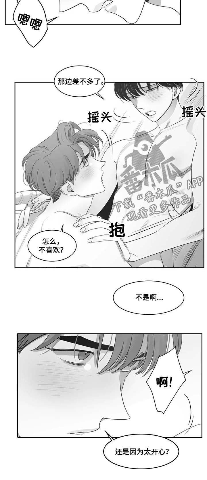 第75章：你很帅7