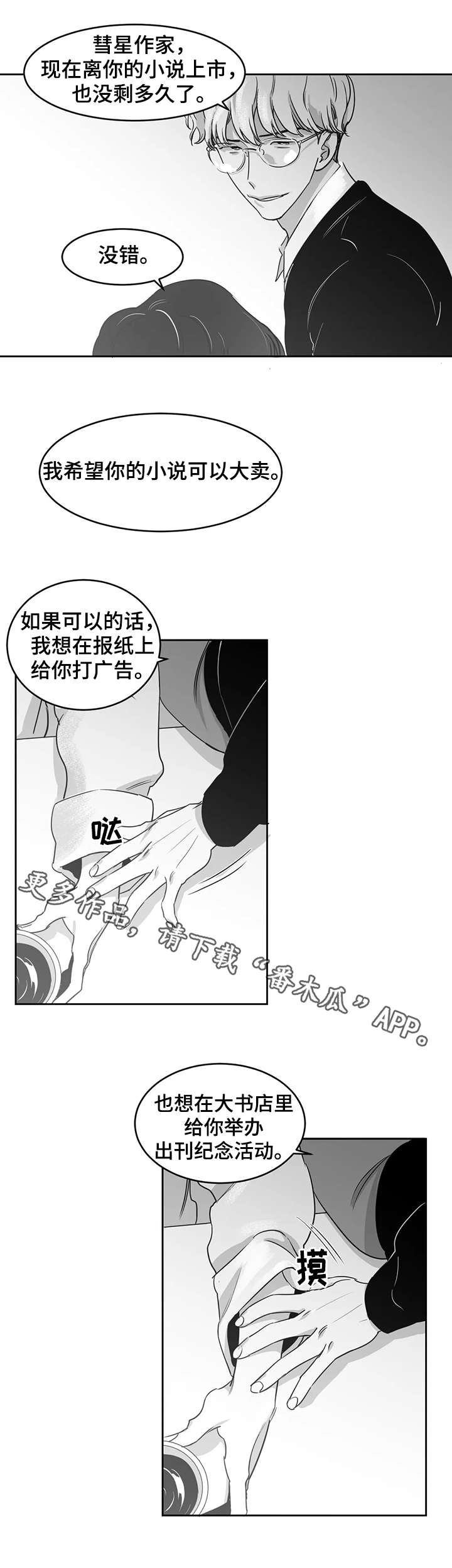 第17章：仅此而已7