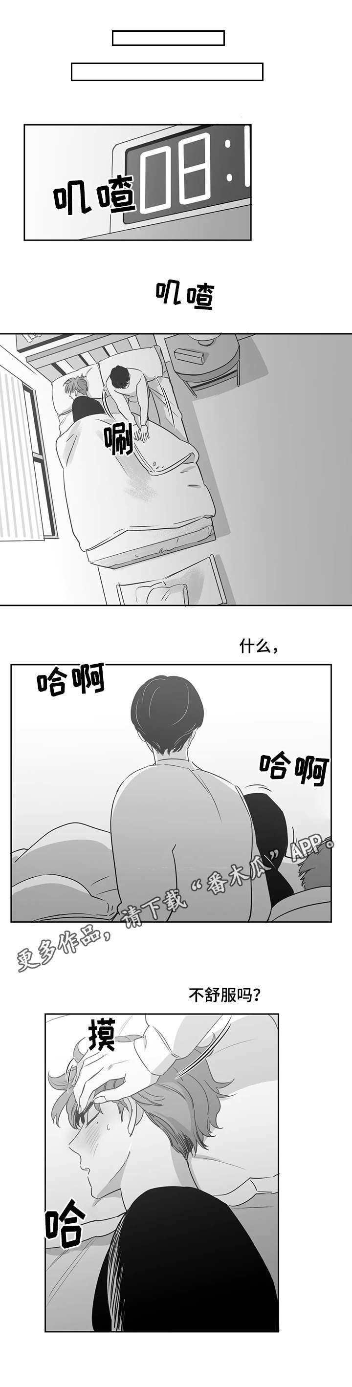 第19章：等待9
