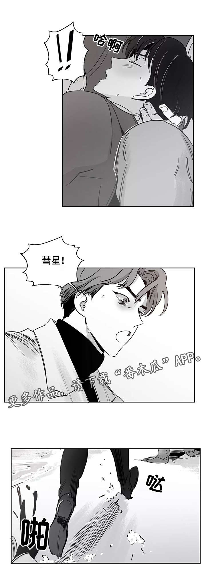 第25章：事故5
