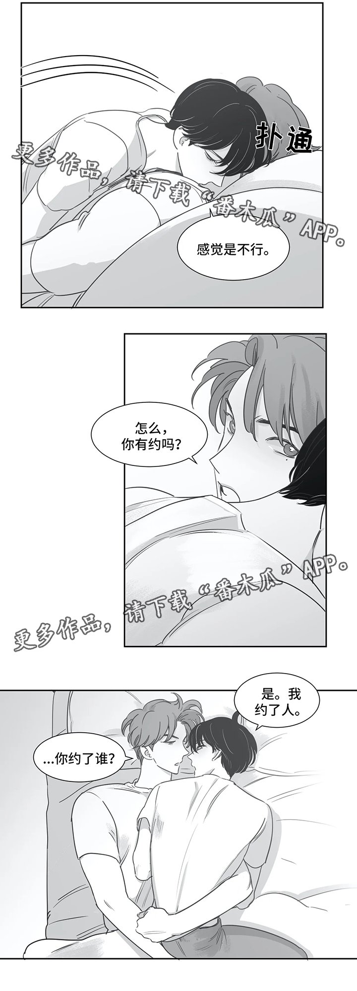 第39章：有约8