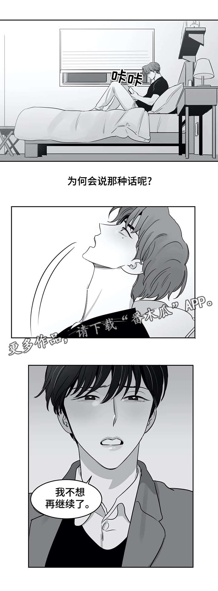 第30章：寻找4