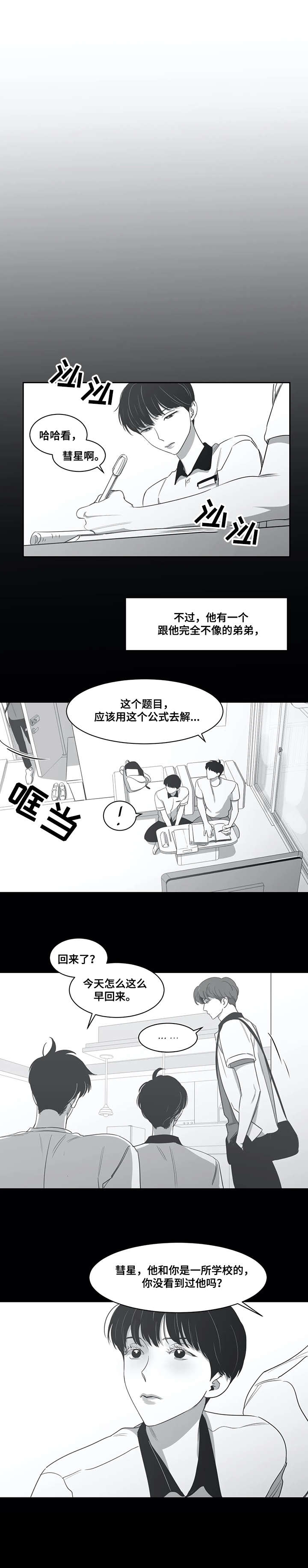 第46章：坦白5
