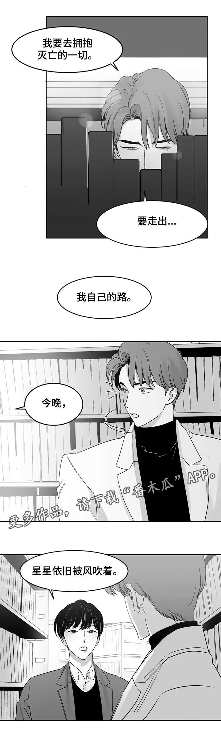第24章：海边3