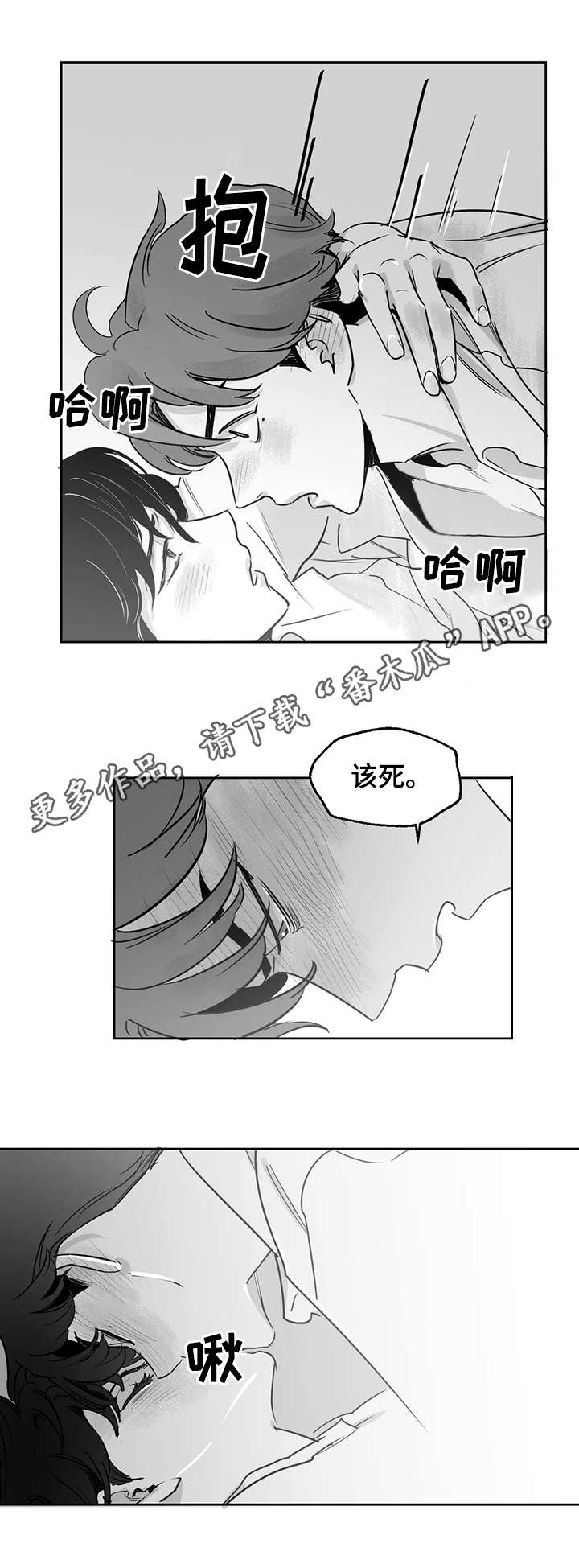 第5章：引火烧身9