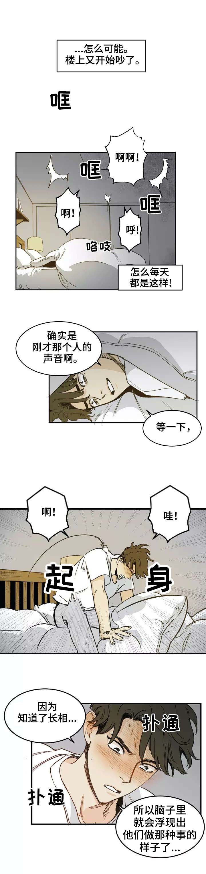 第2章：邻居9