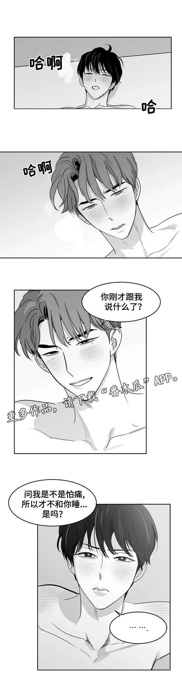 第22章：心意3