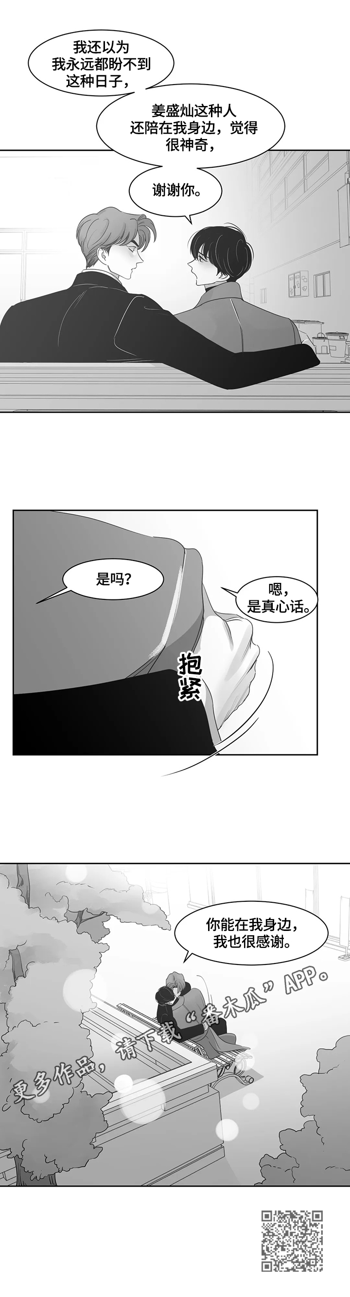 第66章：感谢有你8