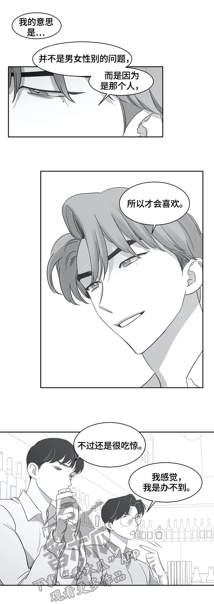 第50章：生气2