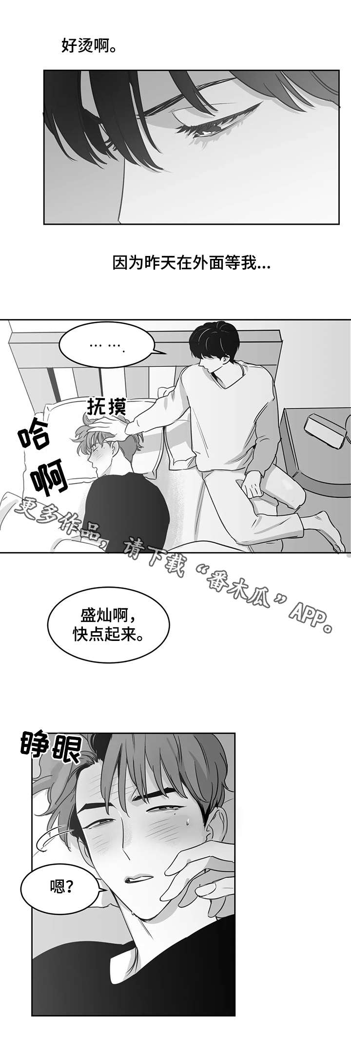 第20章：发烧0