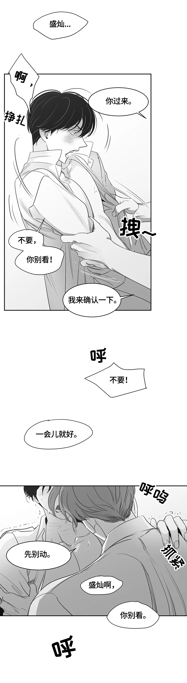 第71章：昏迷7