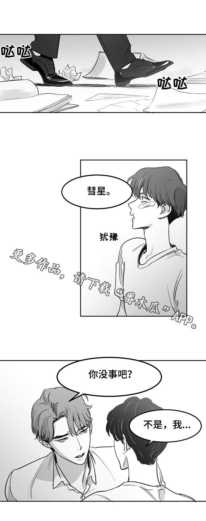 第5章：引火烧身0