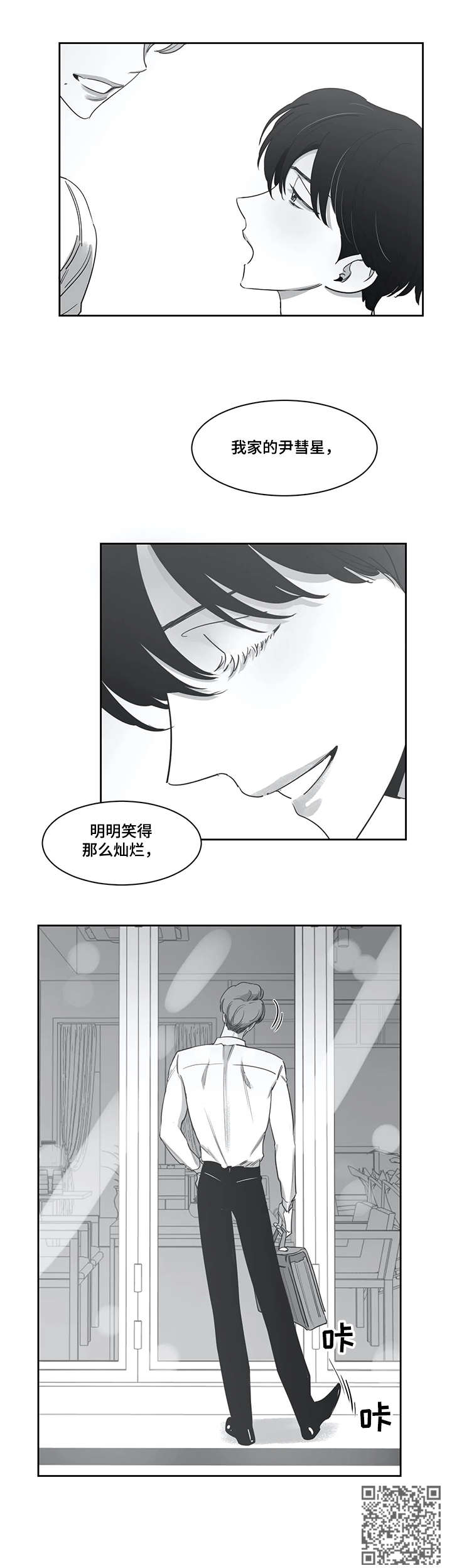 第43章：欠揍7