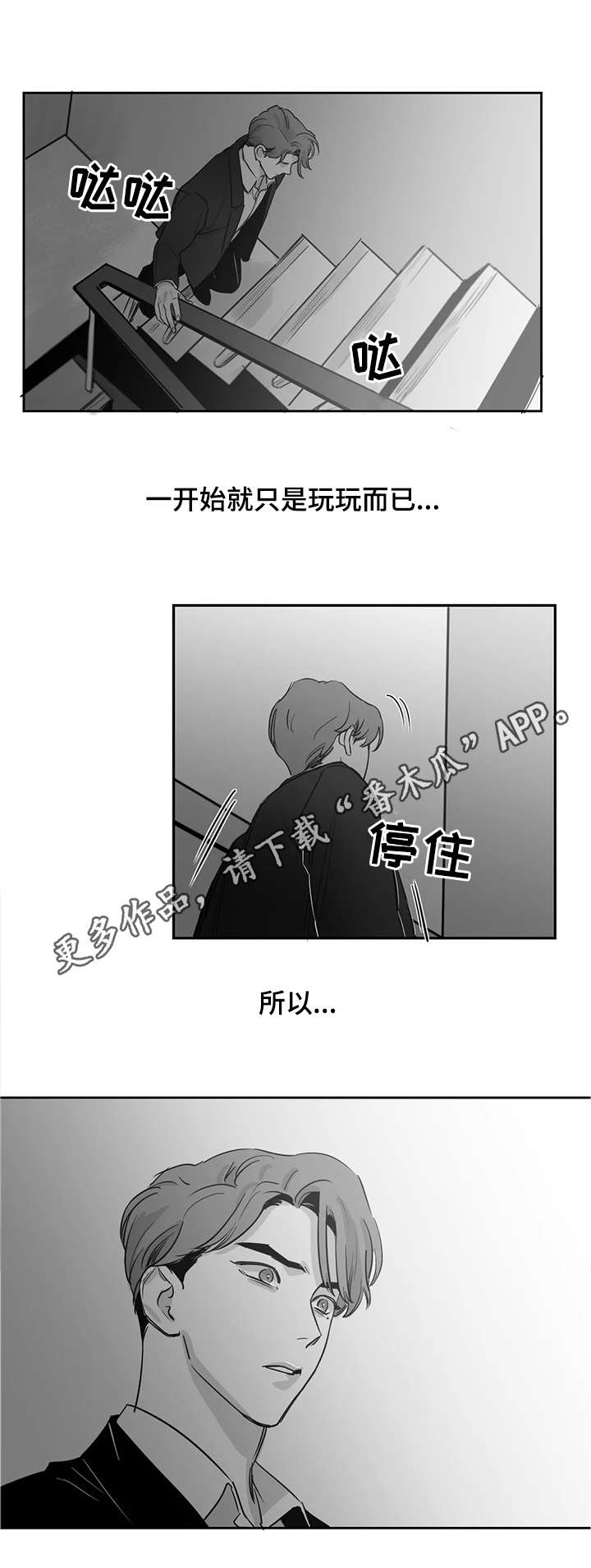 第12章：情况不妙9