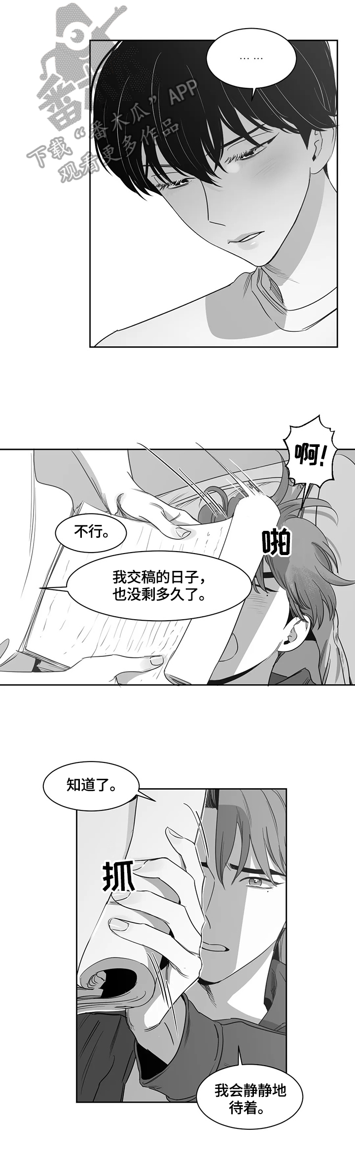 第56章：岁月静好7
