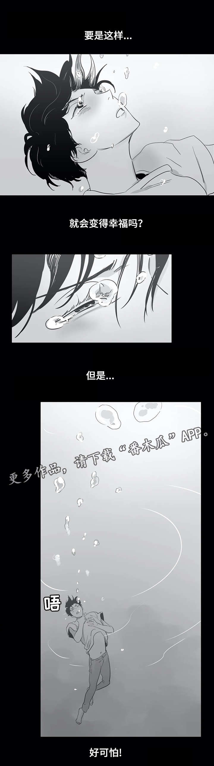 第26章：回家3