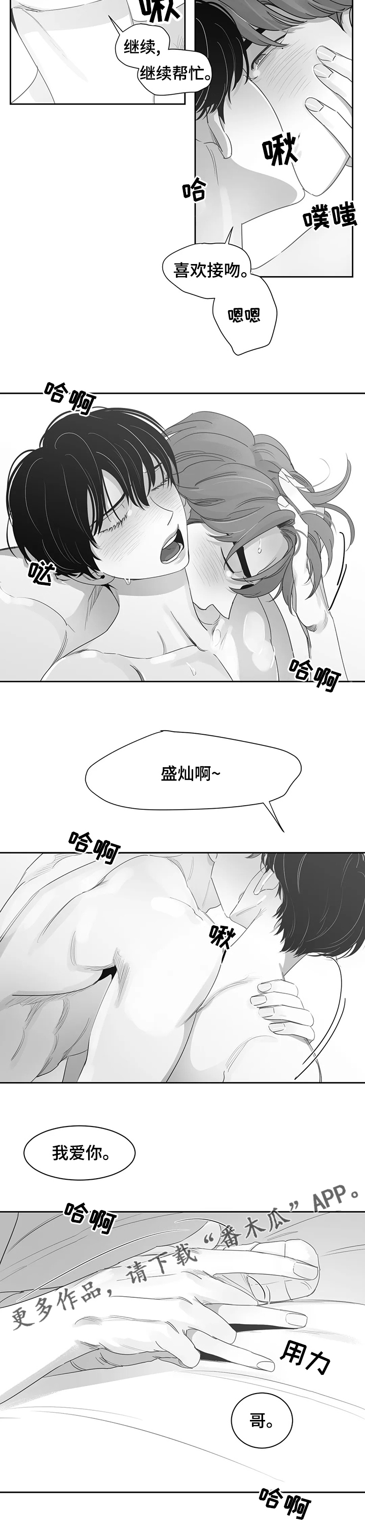 第76章：我爱你6